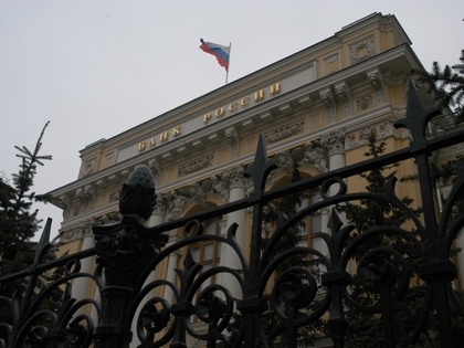10 интересных фактов о Банке России