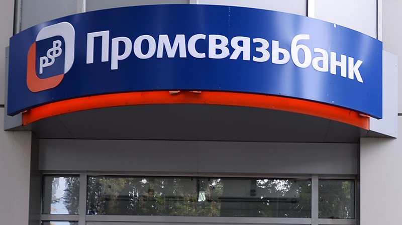 Банк России завершил докапитализацию “Промсвязьбанка”