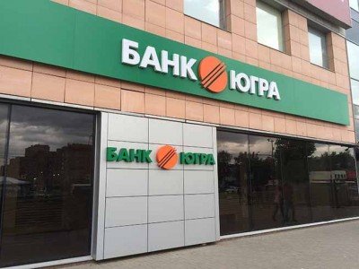 Арбитраж Москвы признал банкротом банк “Югра”, входивший в топ-30 в России
