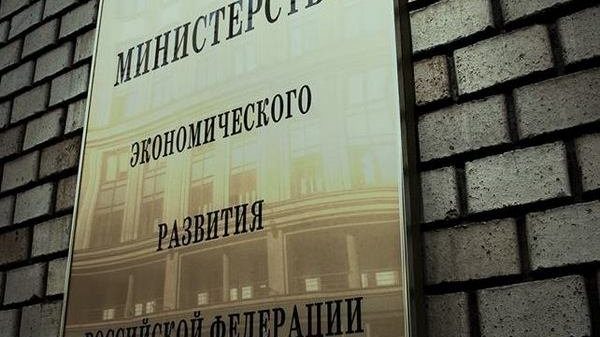МЭР хочет в разы снизить стоимость банкротства физлиц, до 10 тыс рублей