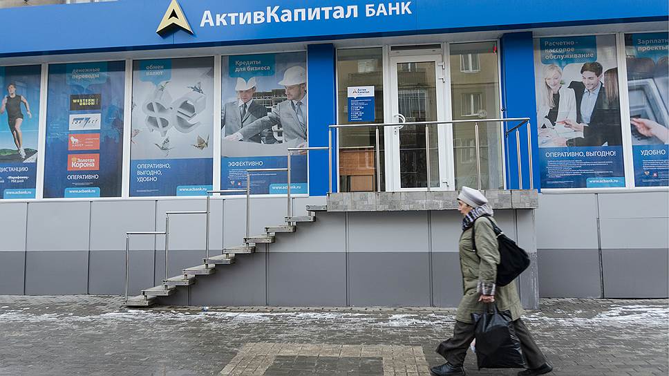 “Дыра” в капитале самарского “Активкапитал банка” составляет 6,4 млрд руб
