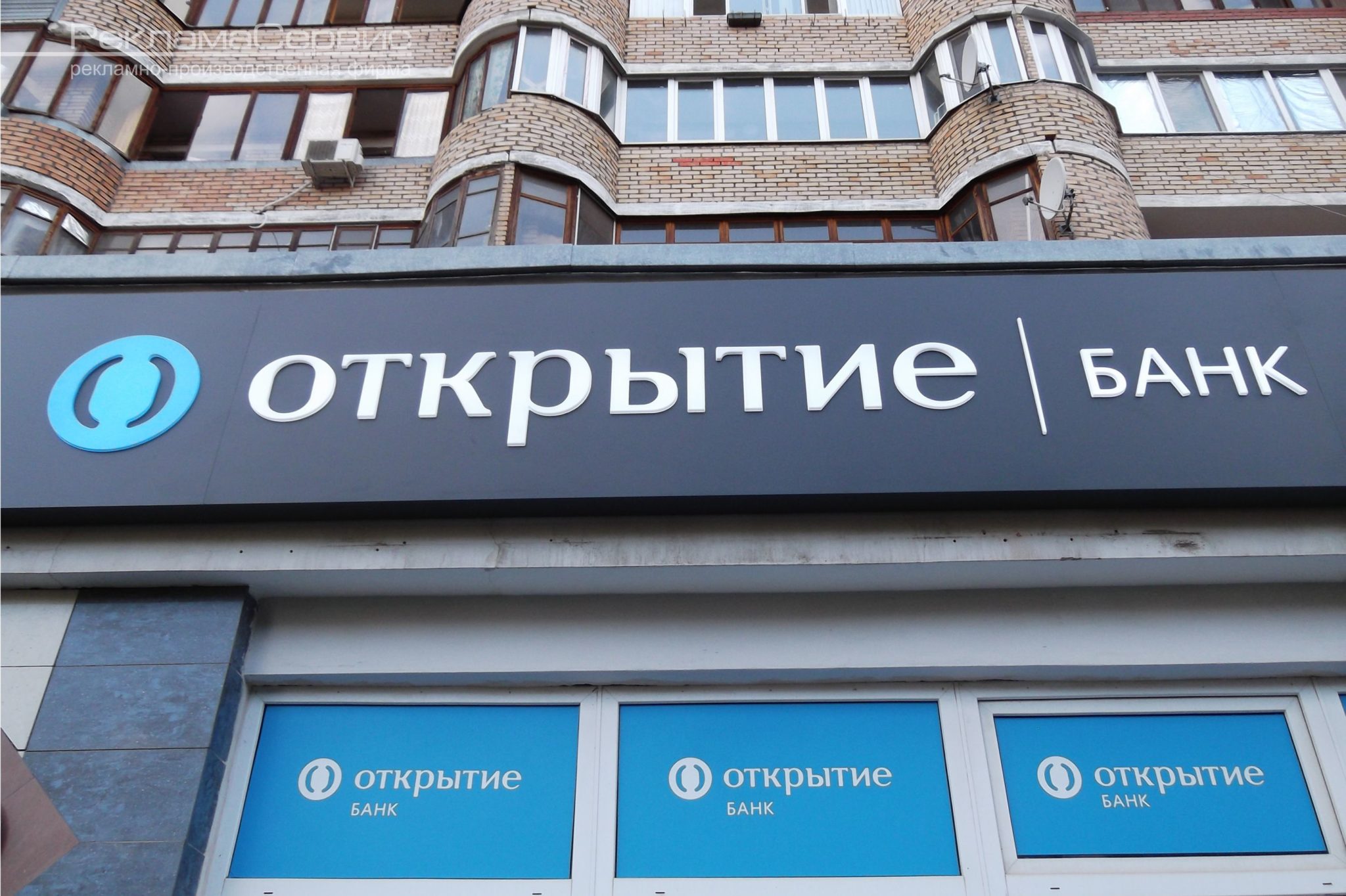 “ФК Открытие” планирует выкупить бренд банка у бывших владельцев за 4,5 млрд руб