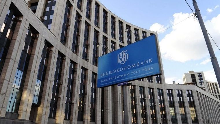 ВЭБ требует от Украины в Стокгольмском арбитраже возместить Проминвестбанку убытки