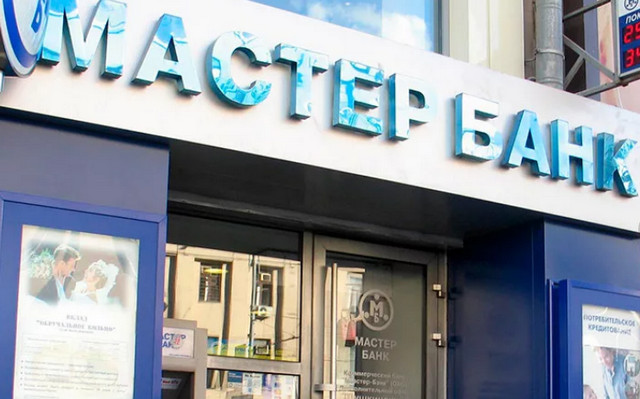 ЦБ обнаружил вывод активов из московского банка “Мастер-Капитал” на 2 млрд руб