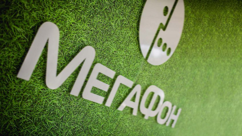 Акции “МегаФона” резко подешевели на Мосбирже
