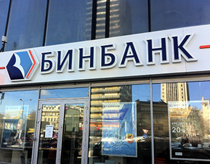Бинбанк получил от ЦБ РФ требование выкупить акции банка у миноритариев