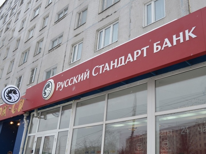 Moody’s улучшило прогноз по рейтингу банка “Русский стандарт”