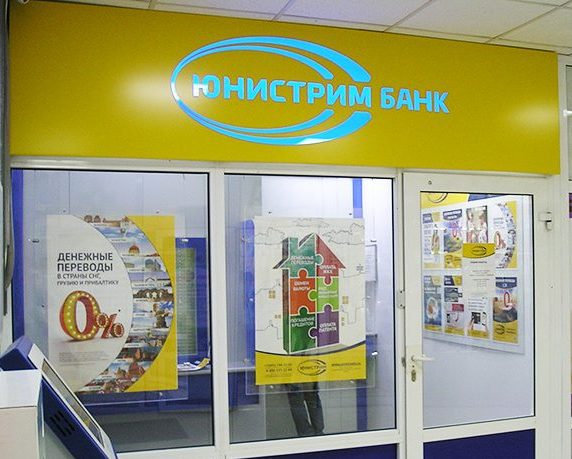 Ряд банков ограничили сотрудничество с “Юнистримом” из-за хакерских атак